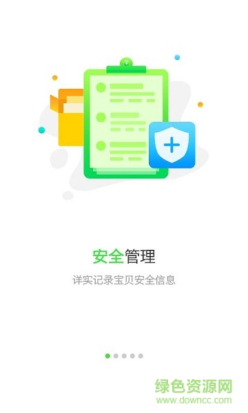 考拉貝貝手機(jī)版 v2.5.10 安卓版 0