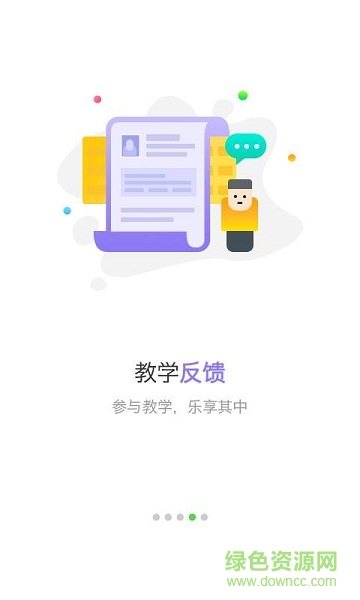 考拉貝貝手機(jī)版 v2.5.10 安卓版 3