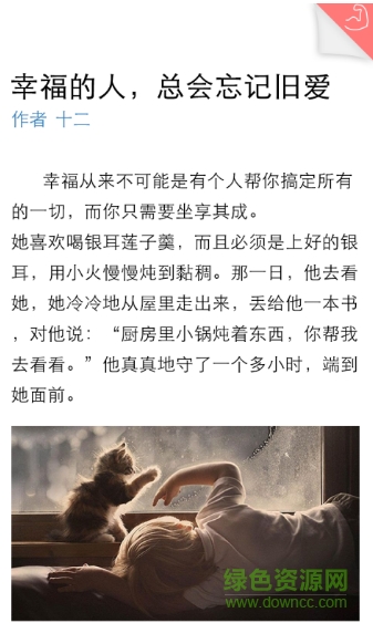 知否 v1.1.0 安卓版 0