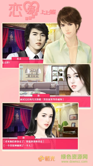 戀愛上上簽鮮花 v2.0.401631 安卓版 0