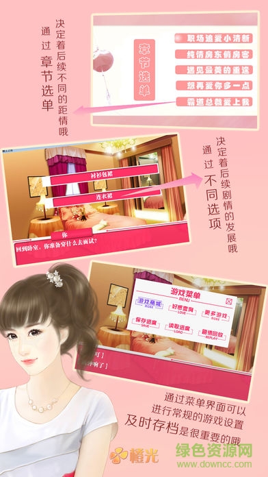 戀愛上上簽鮮花 v2.0.401631 安卓版 2