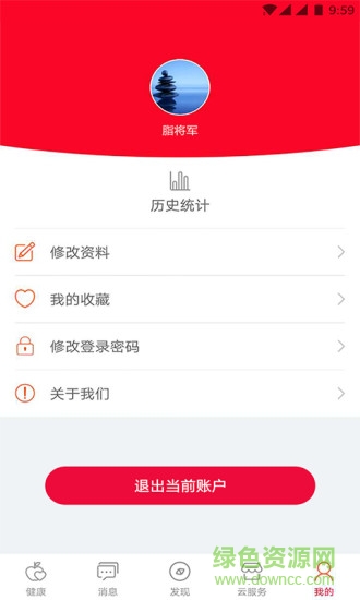 脂将军 v1.3.2 安卓版0