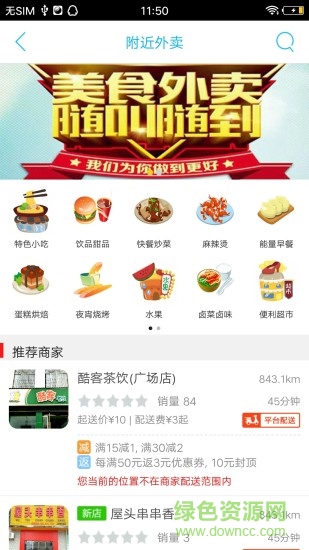 大婺源 v4.2.1 安卓版 0