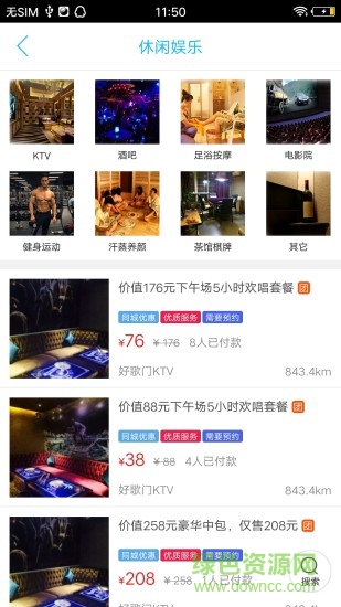 大婺源 v4.2.1 安卓版 1