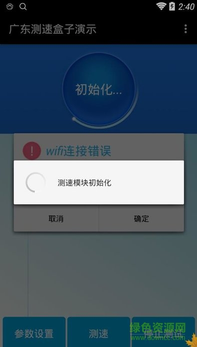 st103千兆測速儀(廣東測速盒子演示)0