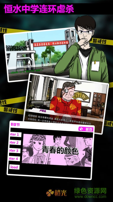 恒水中學(xué)連環(huán)虐殺