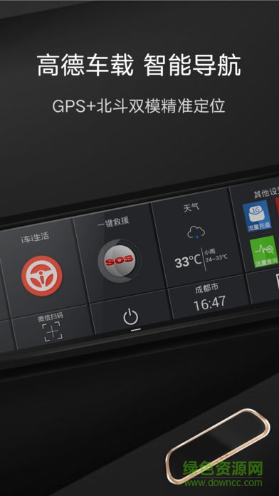 i車i生活 v4.6.9 最新版 0