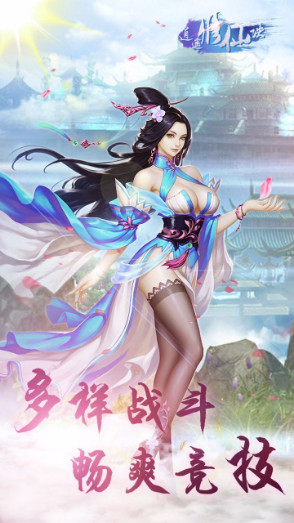 逍遙修仙訣果盤版0