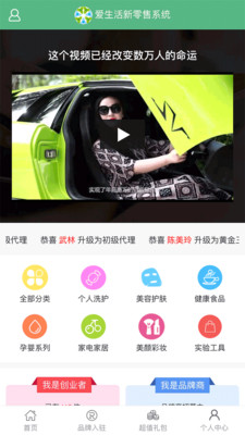 綠葉直銷系統(tǒng)app