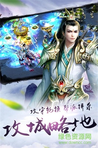 乾游游戲仙墜凡塵 v1.0.20 安卓版 0