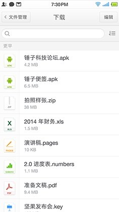 handshaker安卓客戶端