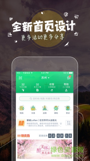 小八助理 小八助理app下载