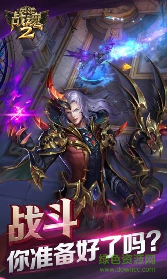 英雄戰(zhàn)魂2手游小米版 v1.01.04 安卓版 4