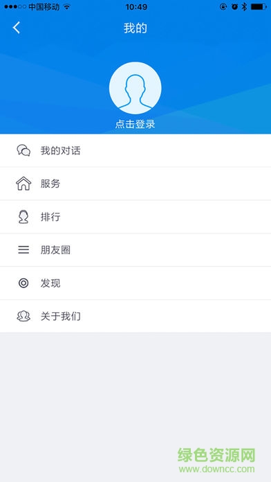 icarbot小i云車軟件 v1.2.5 安卓版 3