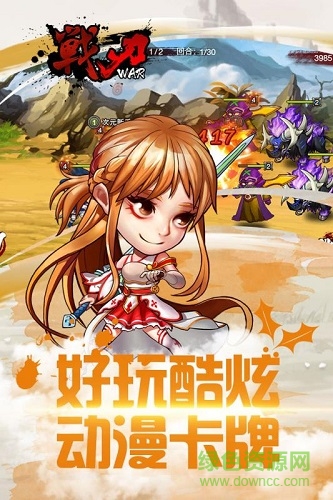 戰(zhàn)刃游戲下載