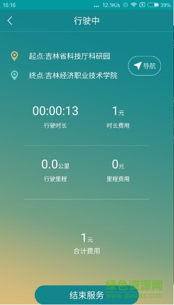 快兔專車(chē) v1.0.9 安卓版 0