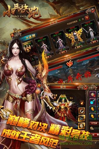 九游小兵快跑手機(jī)版 v8.1 安卓版 0