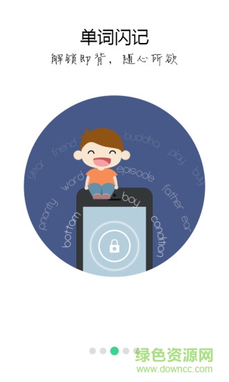 詞管家vip v3.2.0 安卓免費(fèi)版 1