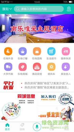 趣美客 v1.0.0 安卓版 0