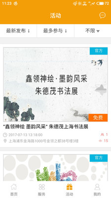 一見傾鑫 v1.1.5 安卓版 0