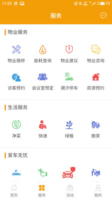 一見傾鑫 v1.1.5 安卓版 1
