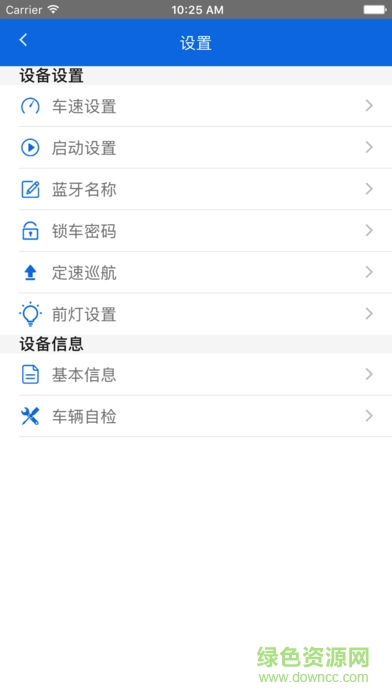 dyu大魚(yú)智行車軟件 v1.5 安卓版 3