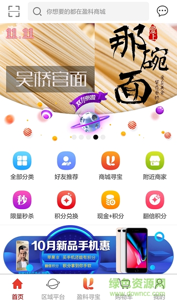 盈科商城app
