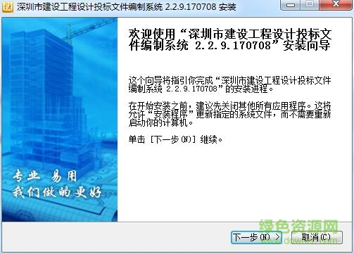 深圳市投標書編制系統(tǒng)