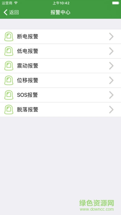 gps續(xù)航家 v17042201 安卓版 0