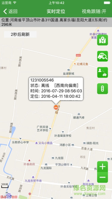 gps續(xù)航家 v17042201 安卓版 1