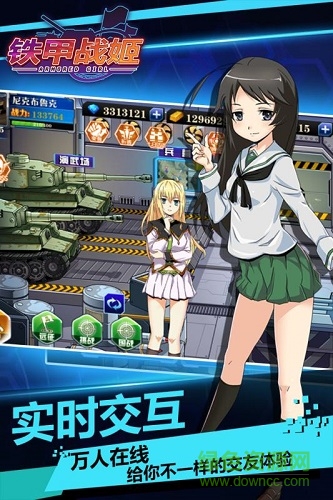鐵甲戰(zhàn)姬果盤客戶端 3.0 安卓版 0