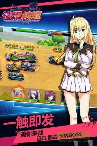 鐵甲戰(zhàn)姬果盤客戶端 3.0 安卓版 2