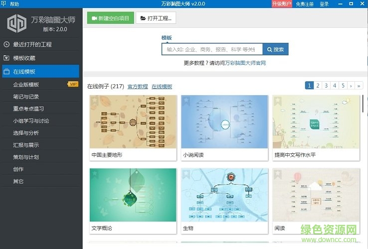 萬彩動畫大師免費(fèi)下載