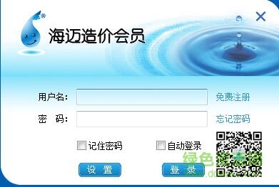 海邁計(jì)價(jià)軟件2008