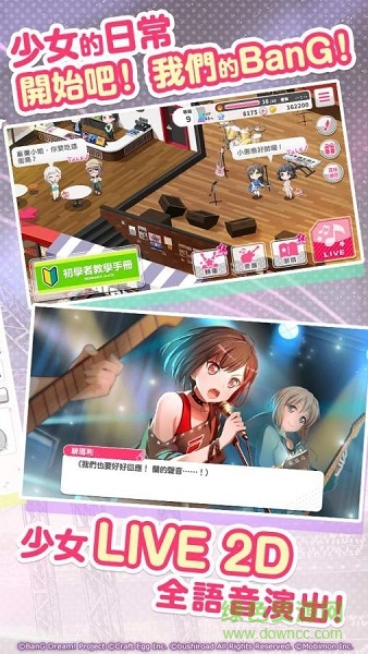 bangdream日服安裝包(ガルパ) v1.0.1 安卓版 0