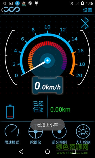 fotbot平衡車app v1.3.5 安卓版 0