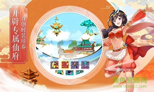 歡樂修仙游戲修改版 v1.1.0 安卓版 4