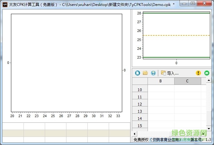 太友cpk計(jì)算工具 v1.3.0.0 免費(fèi)版 0