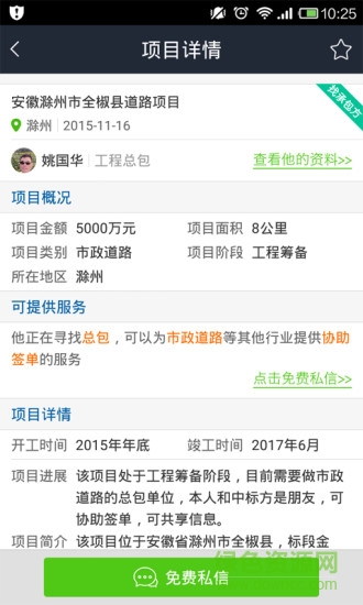 乙方聯(lián)盟app 乙方聯(lián)盟手機(jī)版