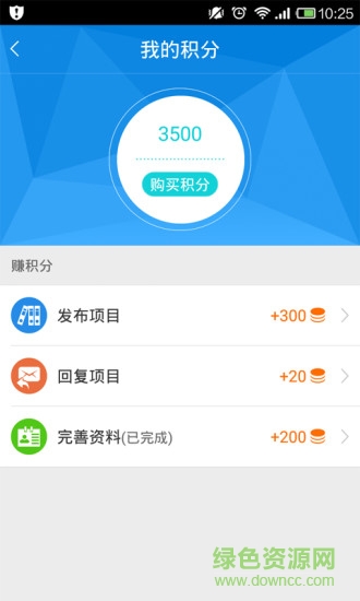 乙方聯(lián)盟手機(jī)版(項(xiàng)目招標(biāo)) v1.5.8 安卓版 3