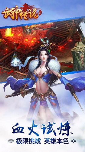 武神傳說最新果盤版 v1.0.190 安卓版 2