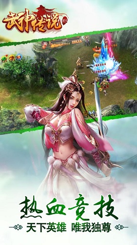 武神傳說果盤版