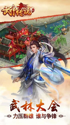 武神傳說最新果盤版 v1.0.190 安卓版 0