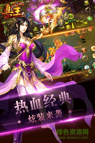 真王h5騰訊手機(jī)頁游 v1.0.0 安卓版 1