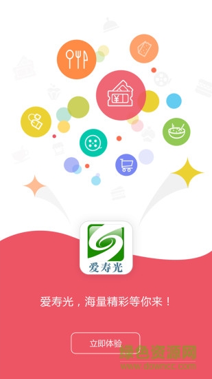 愛壽光手機(jī)臺app v6.4.0.1 安卓版 0