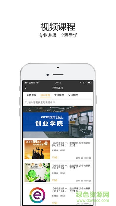 實踐家教頭學院 v1.4.1 安卓版 0