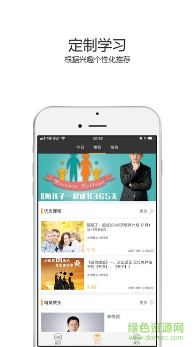 實踐家教頭學院 v1.4.1 安卓版 2