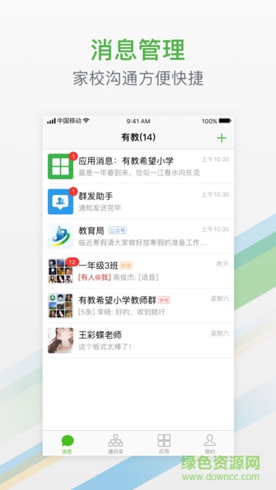 有教手機(jī)客戶端 v1.2.1 安卓版 2