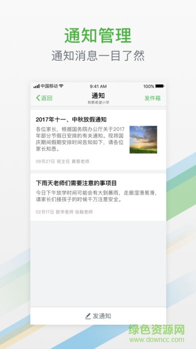 有教手機(jī)客戶端 v1.2.1 安卓版 1