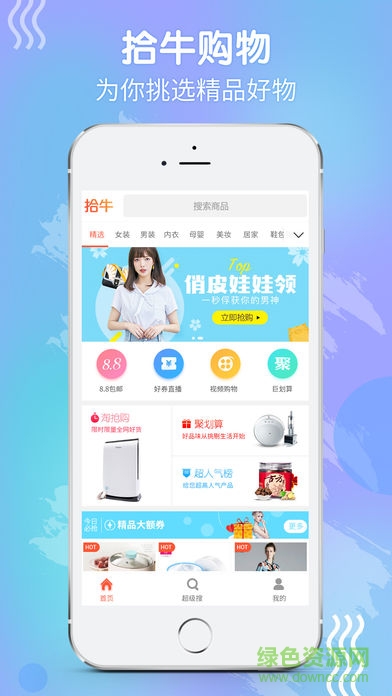 拾牛軟件 v1.2 安卓版 1
